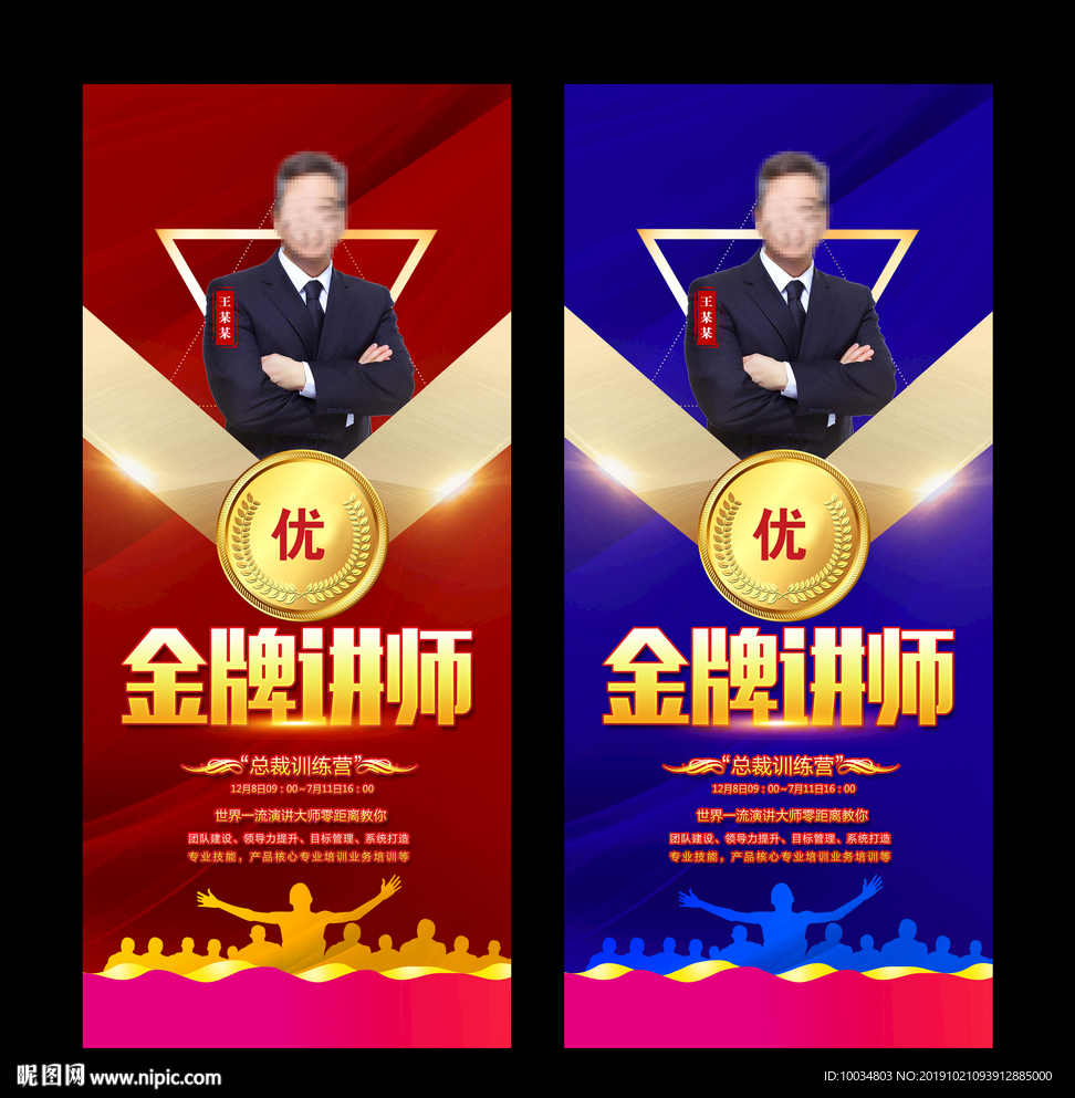 销售