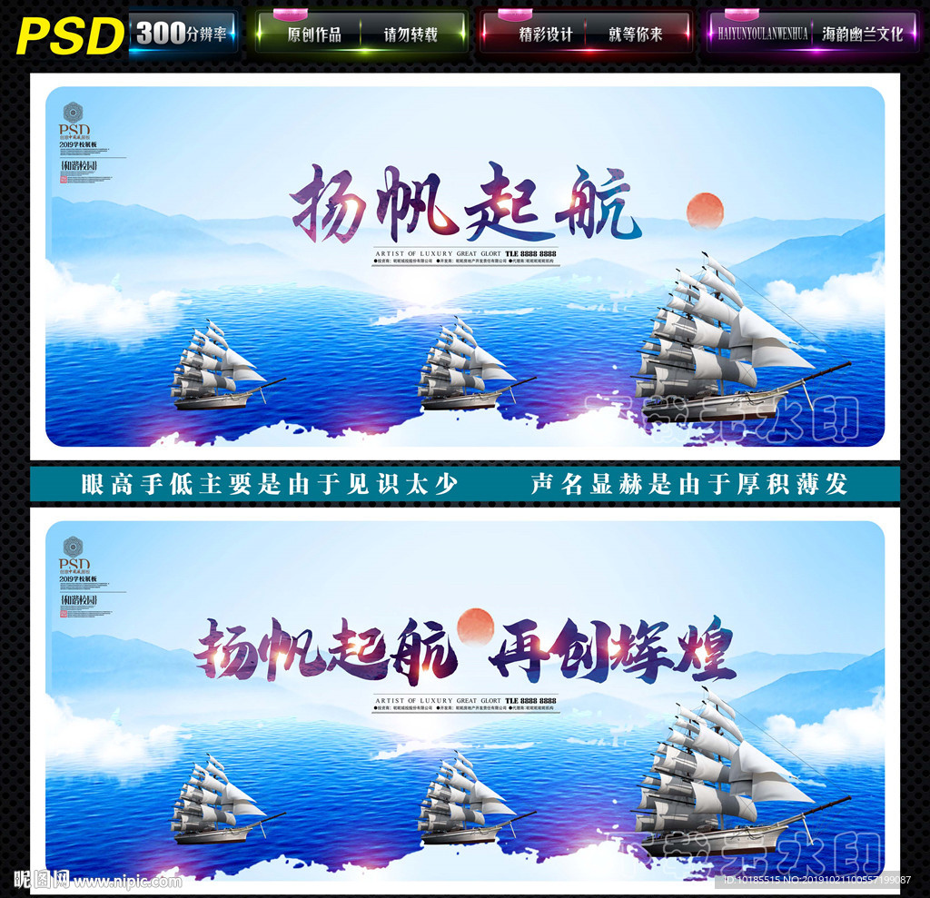 扬帆起航