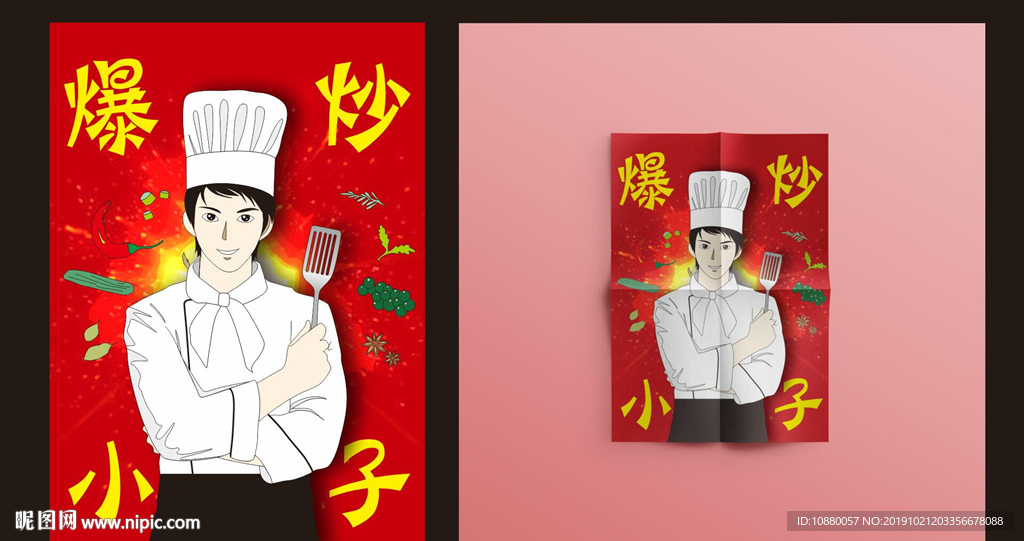 餐饮品牌logo海报设计