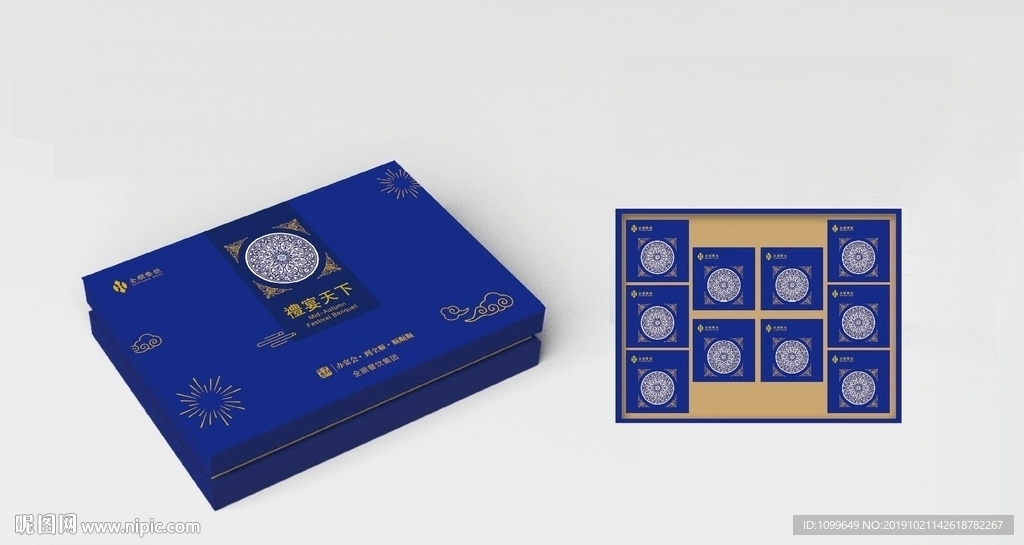 蓝色月饼盒(内小盒)