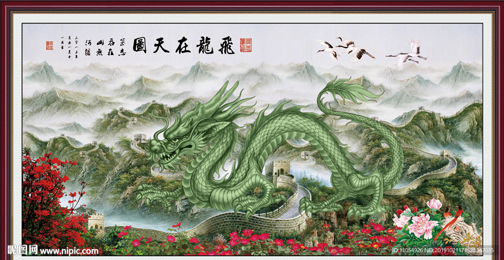 龙