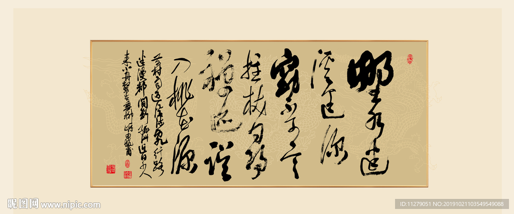 古诗词书法作品