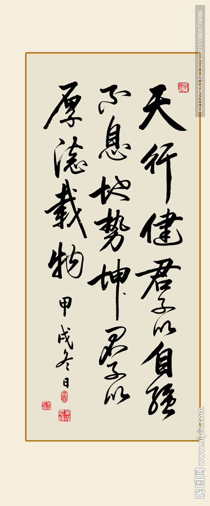 励志书法