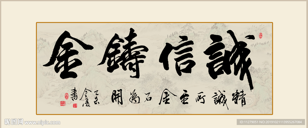 书法作品