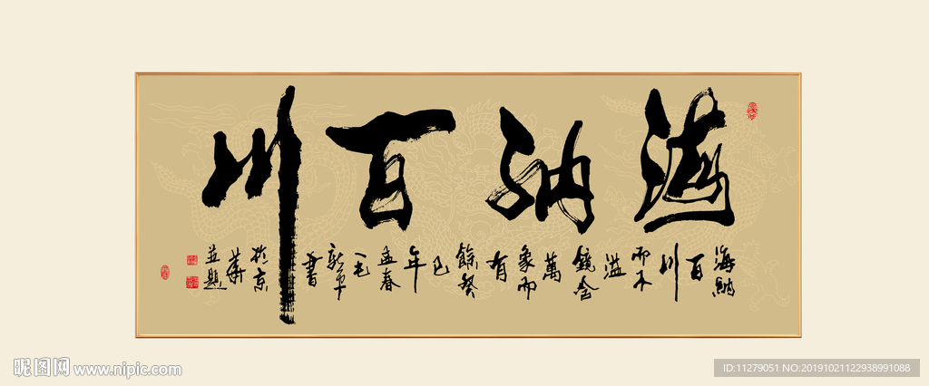 书法作品