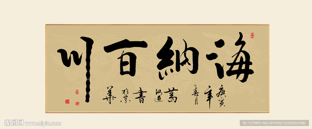 书法作品