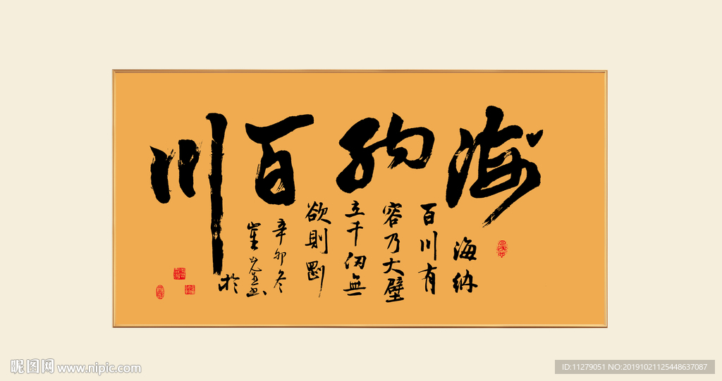 书法作品