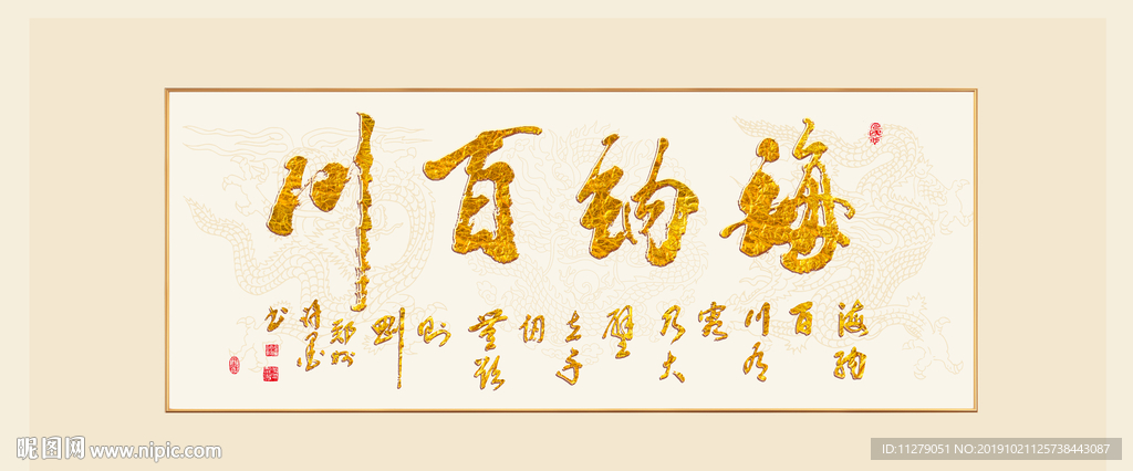 金色书法