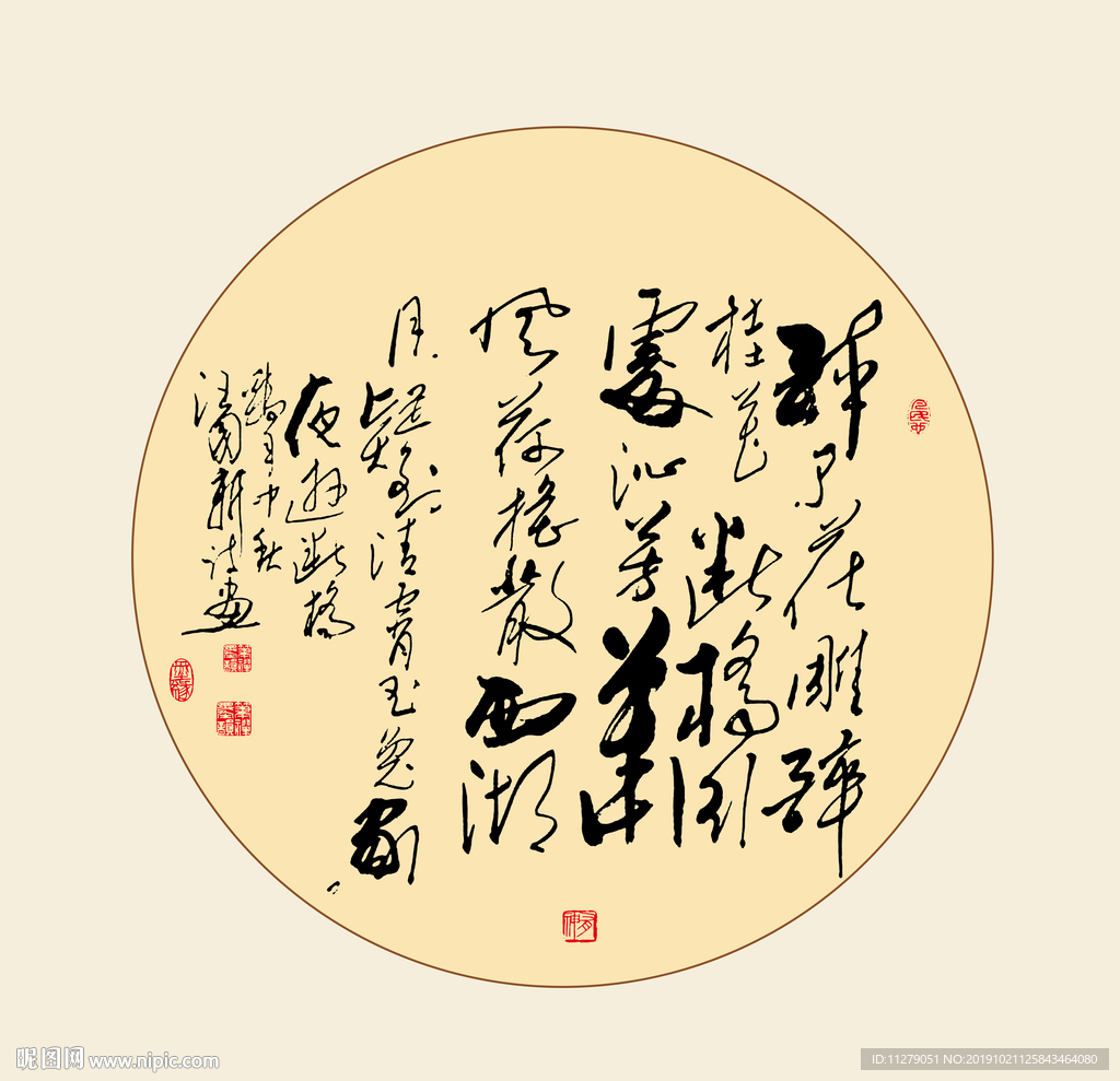手写书法作品