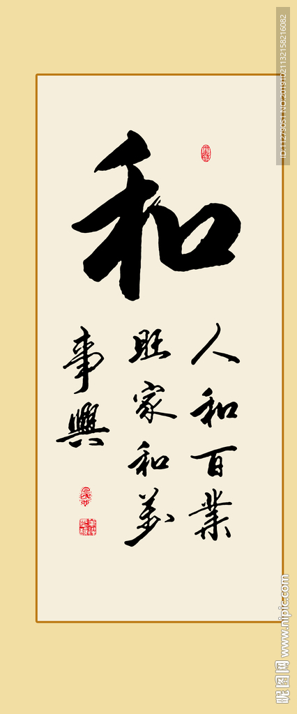 和书法作品