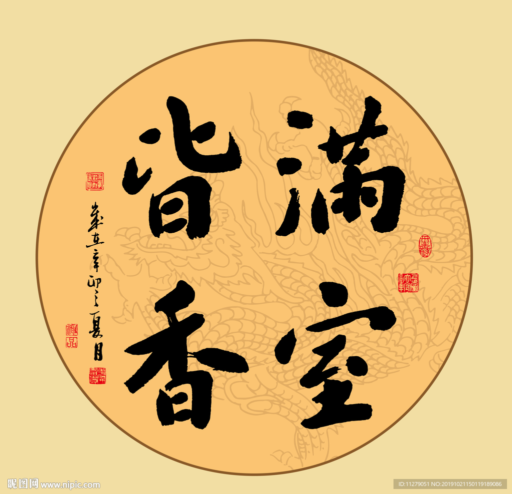 书法毛笔字