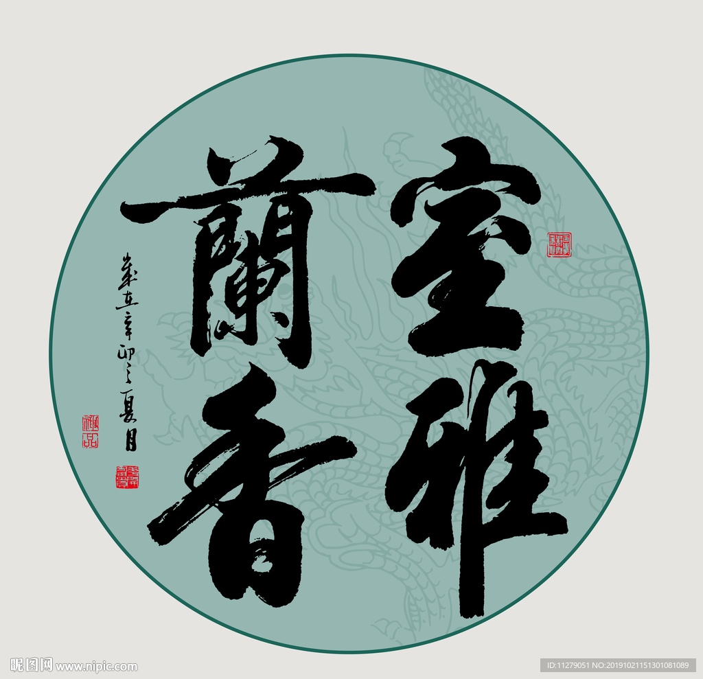 书法毛笔字