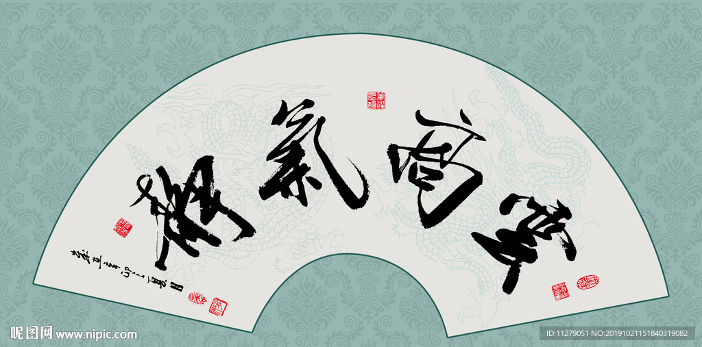 云高气静书法作品