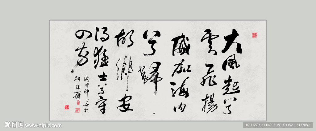 书法作品