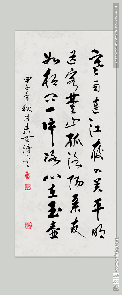 古诗词书法