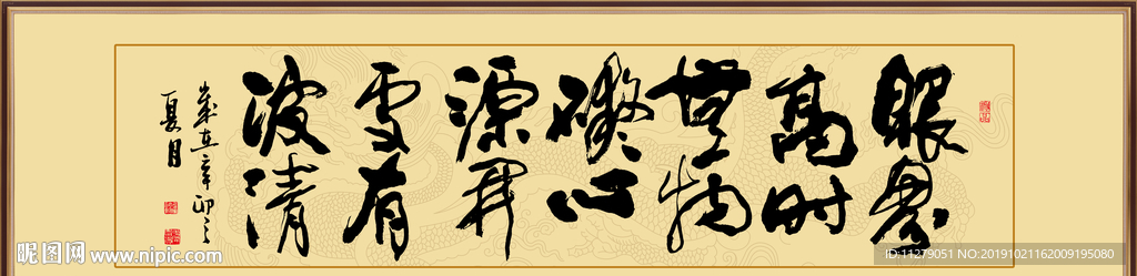 书法毛笔字
