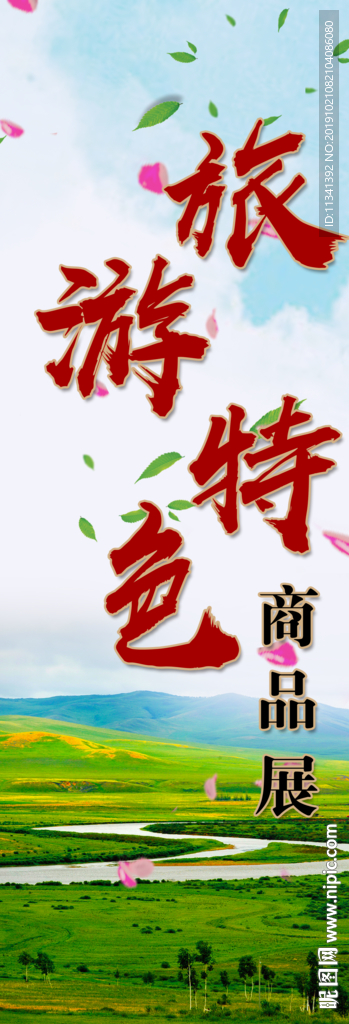 旅游