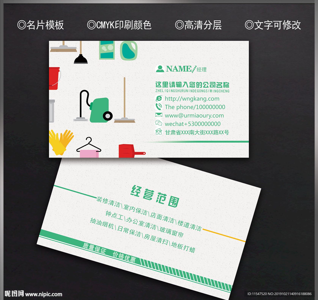 家政名片