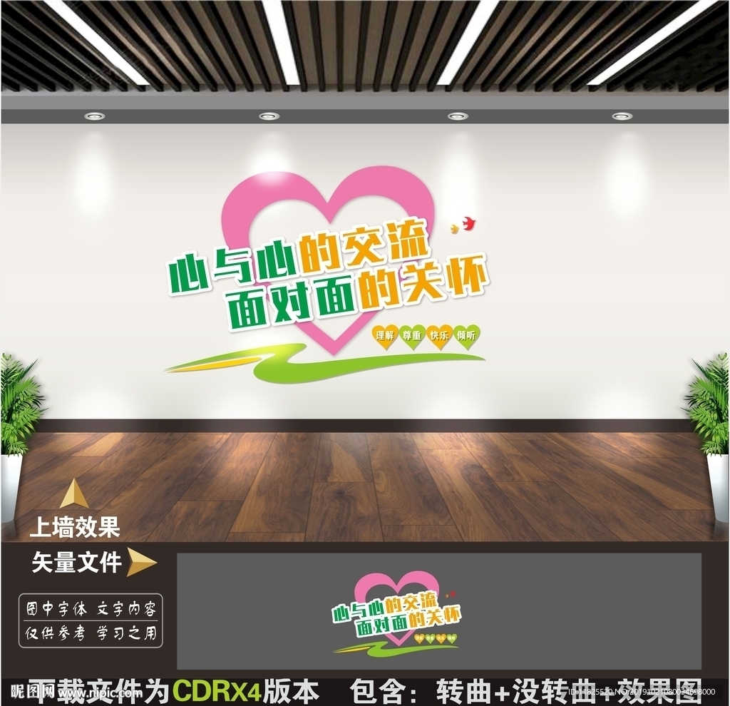 心理咨询