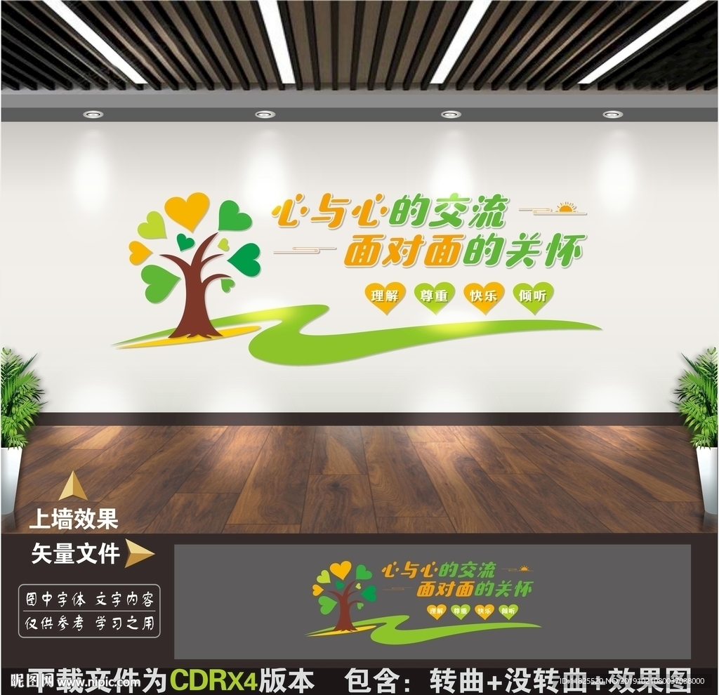 心理咨询室