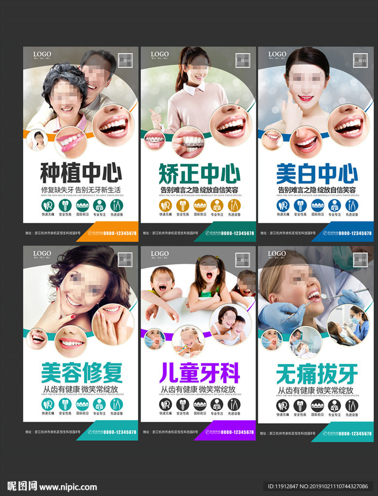 口腔
