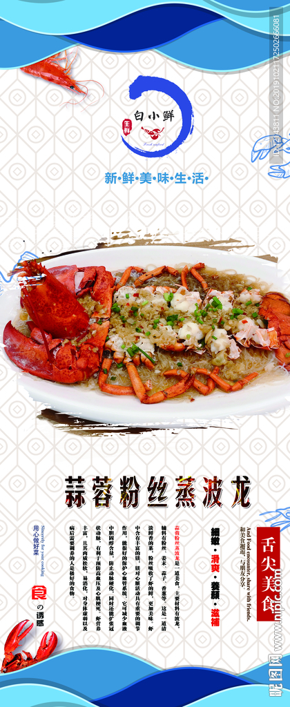 美食展架