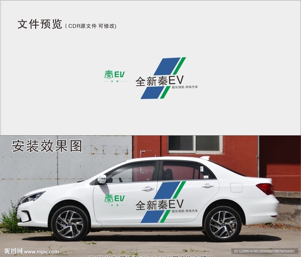 试乘试驾车贴