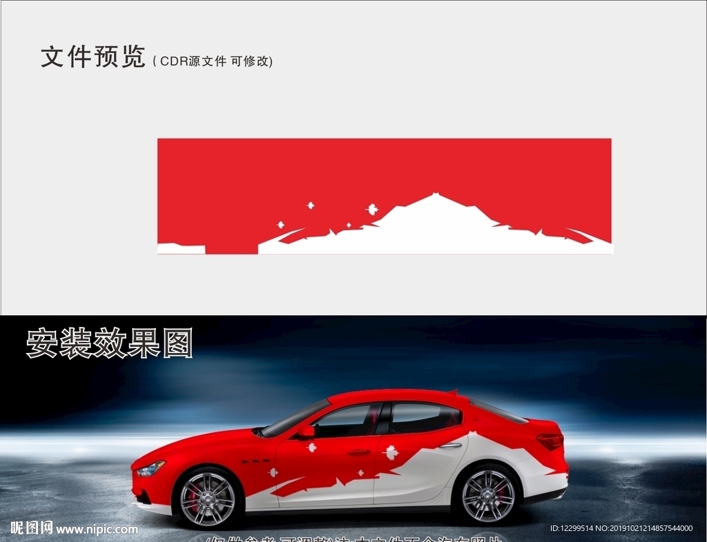 玛莎拉蒂车贴