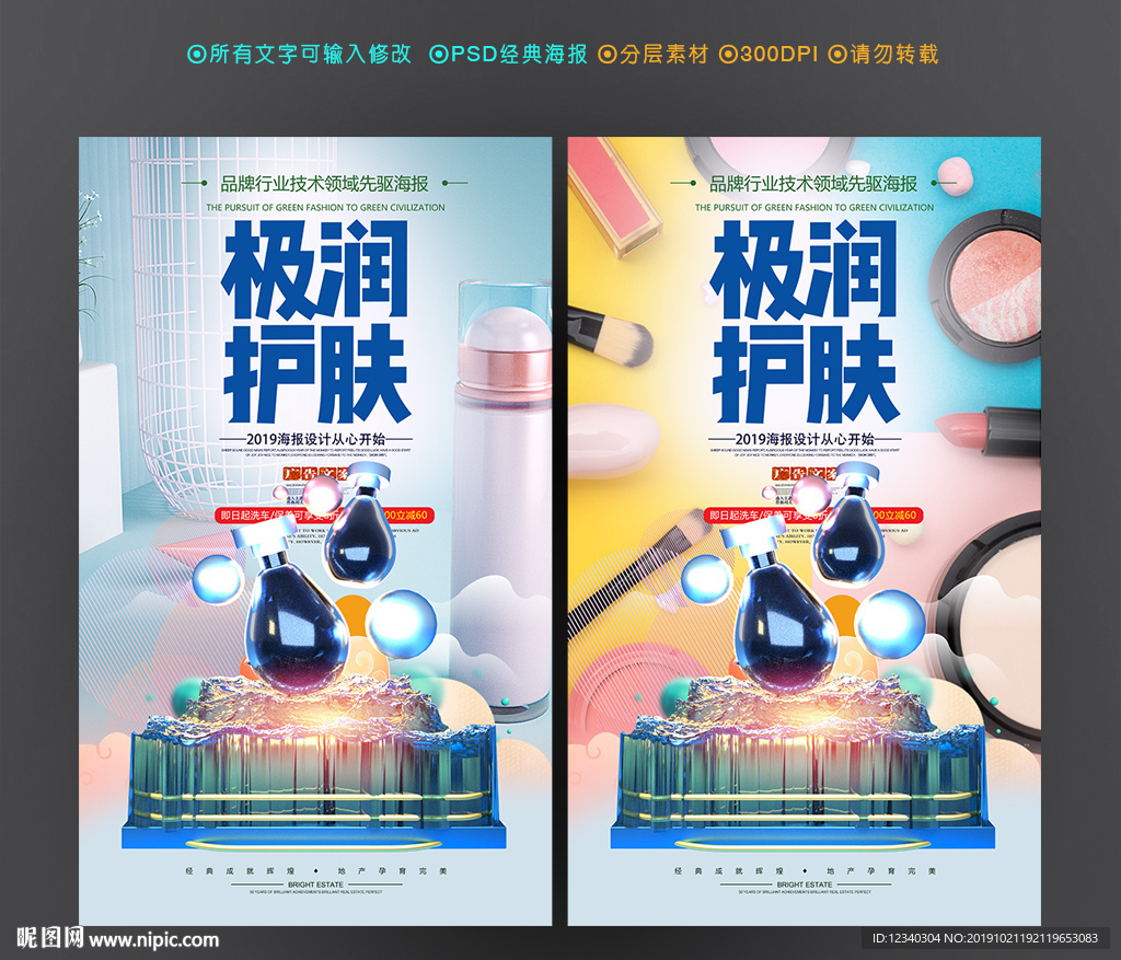 护肤品