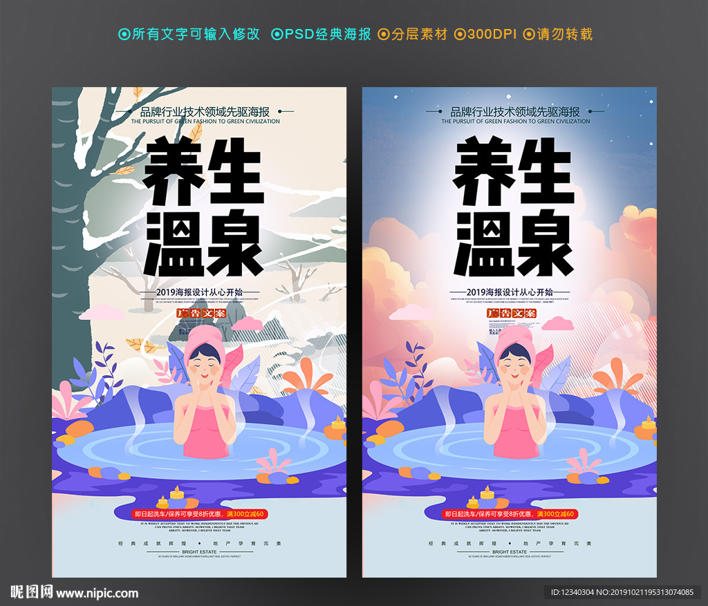 温泉