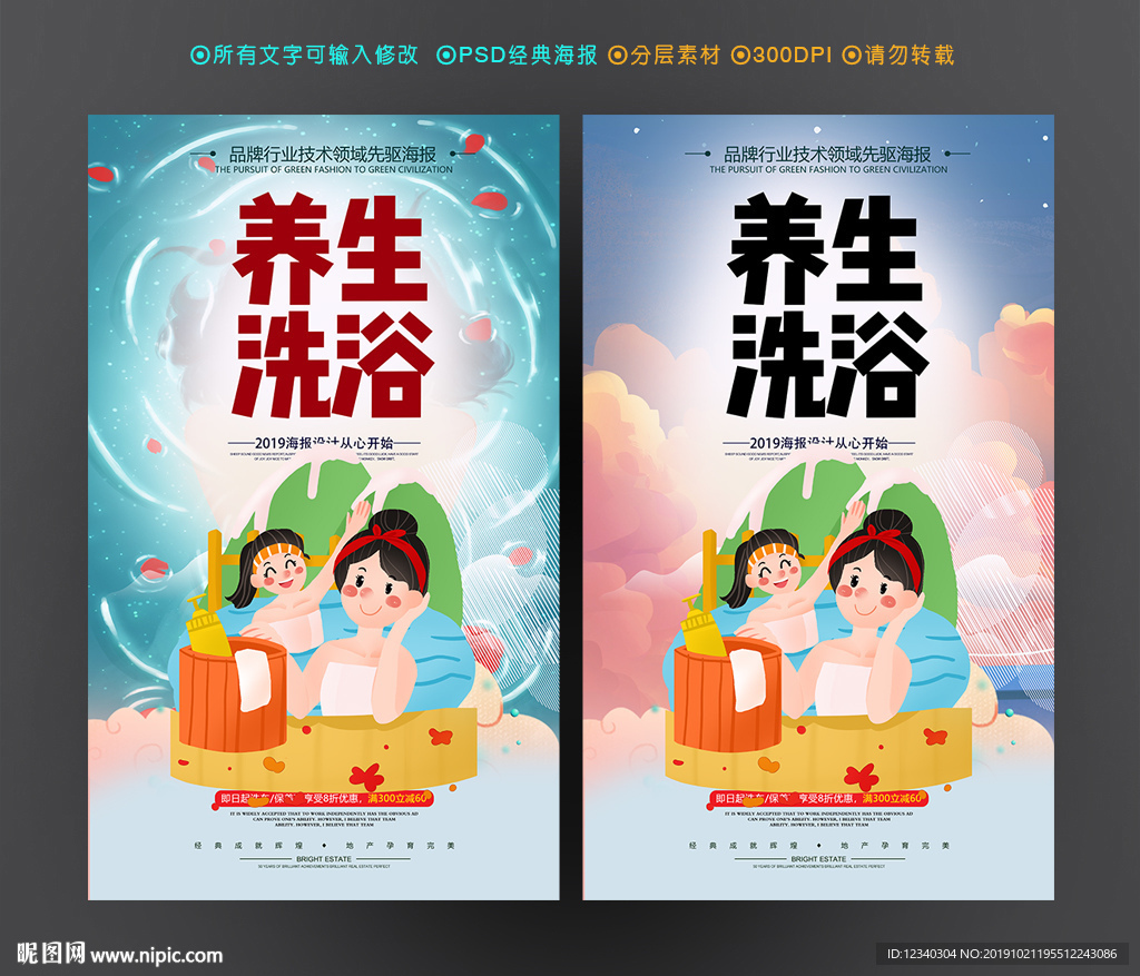 洗浴中心