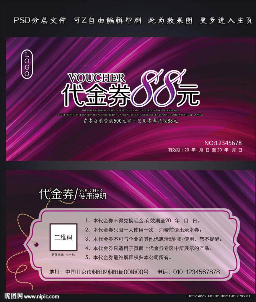 代金券