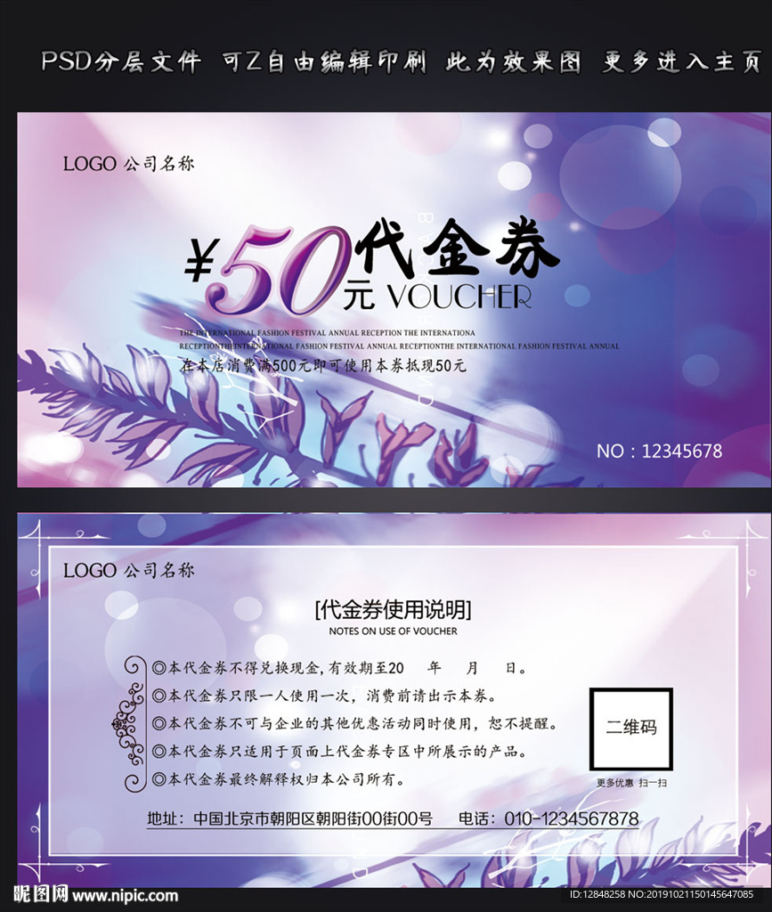 代金券