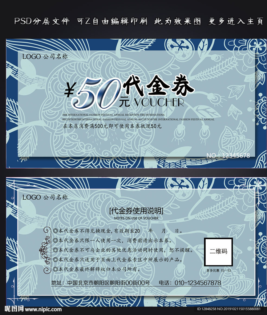 代金券