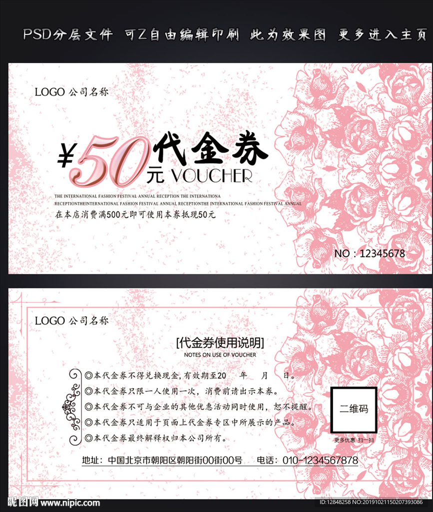 代金券