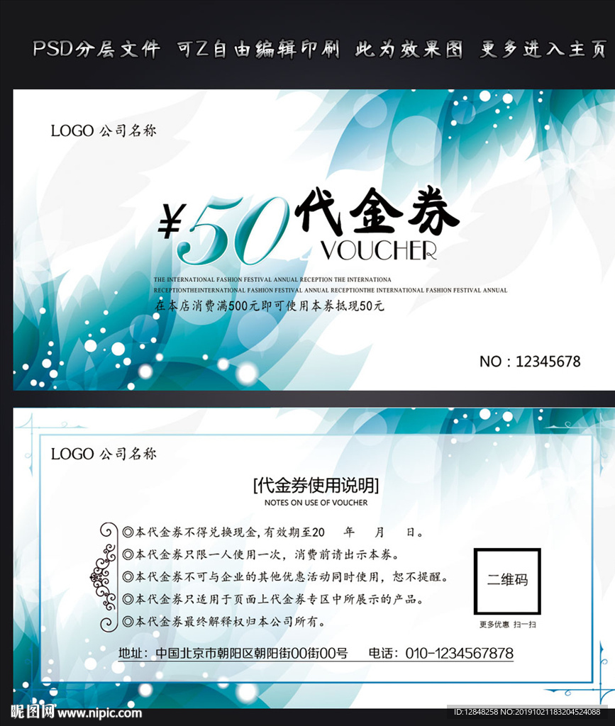 代金券