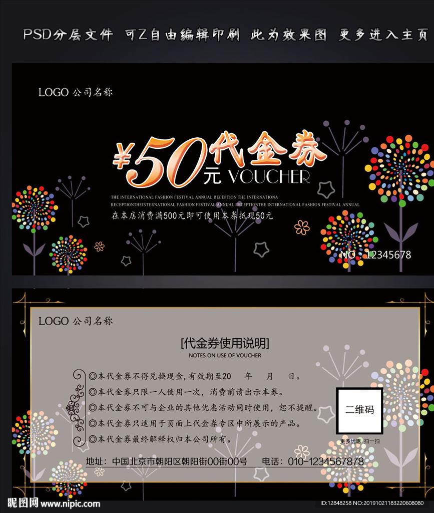 代金券