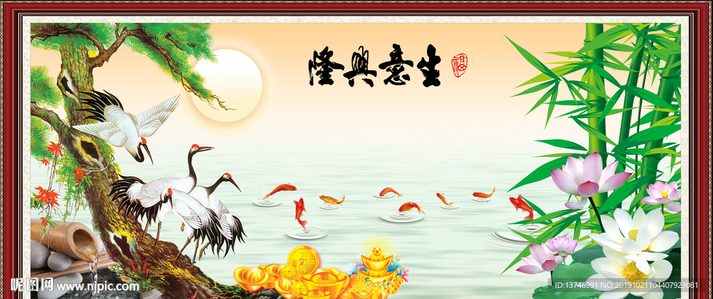 松鹤延年