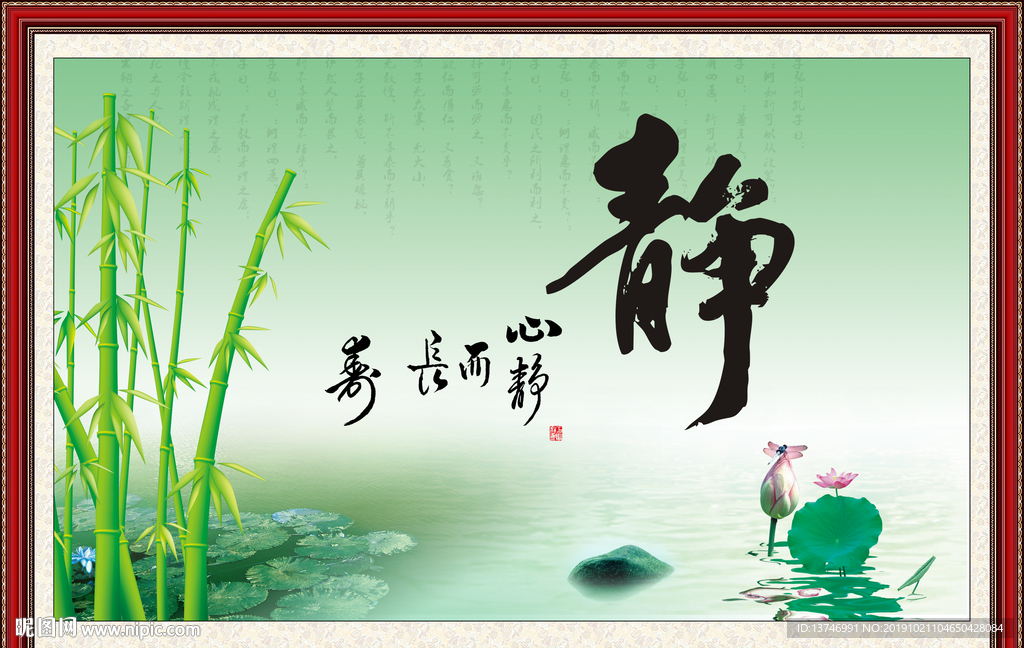 安静书法