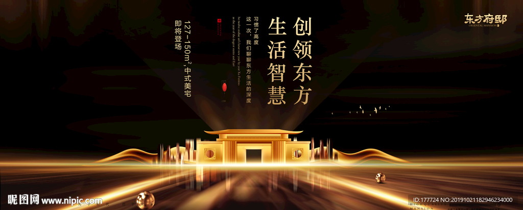 豪宅广告