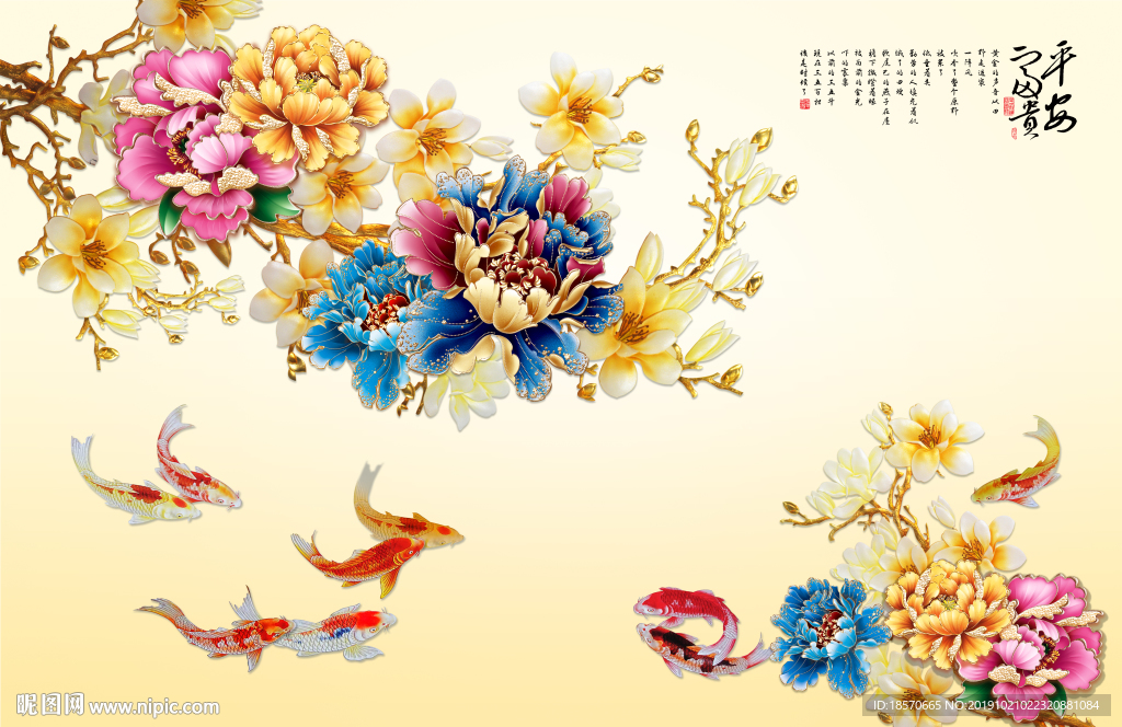 平安富贵中式背景