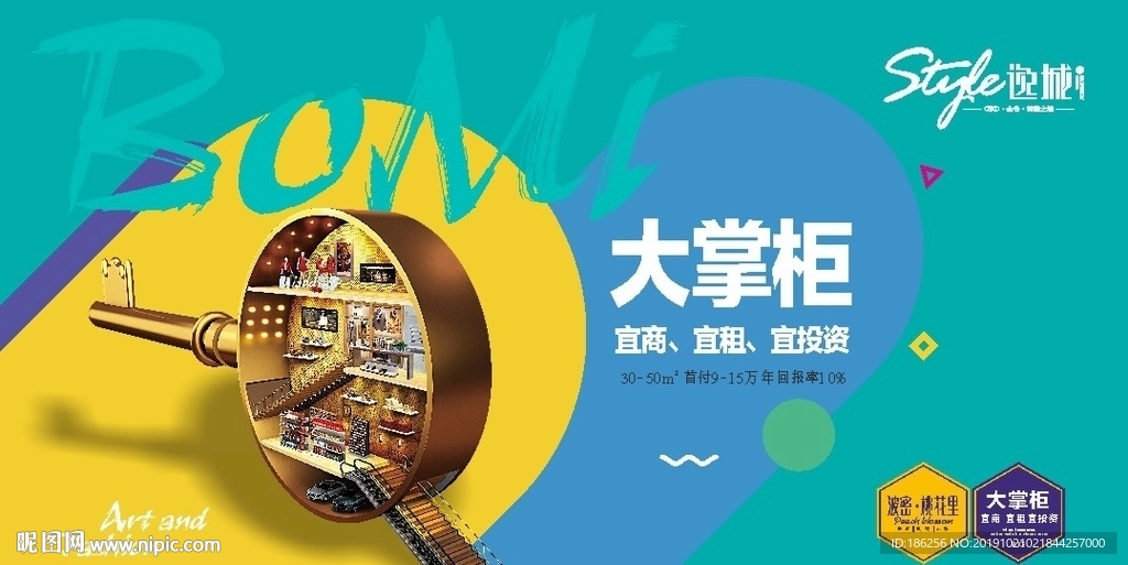 商业商铺地产