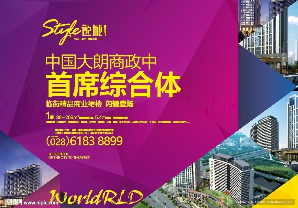 商业地产