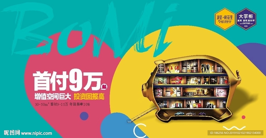 商业地产广告