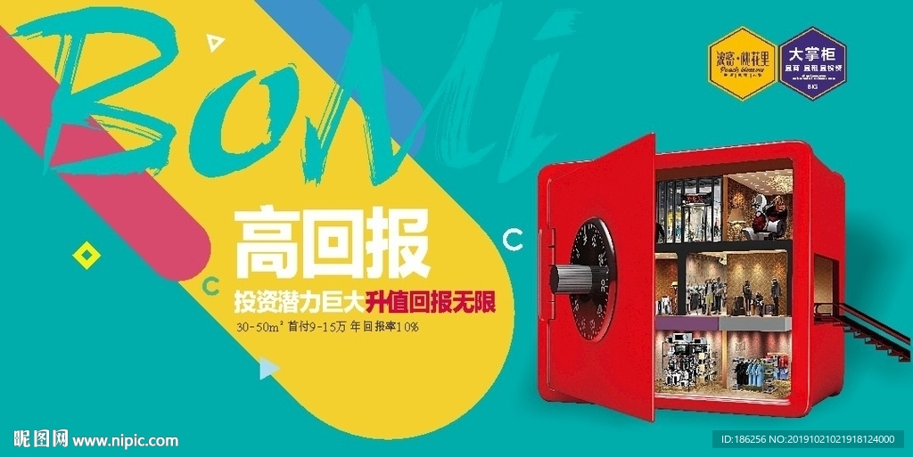 商业地产