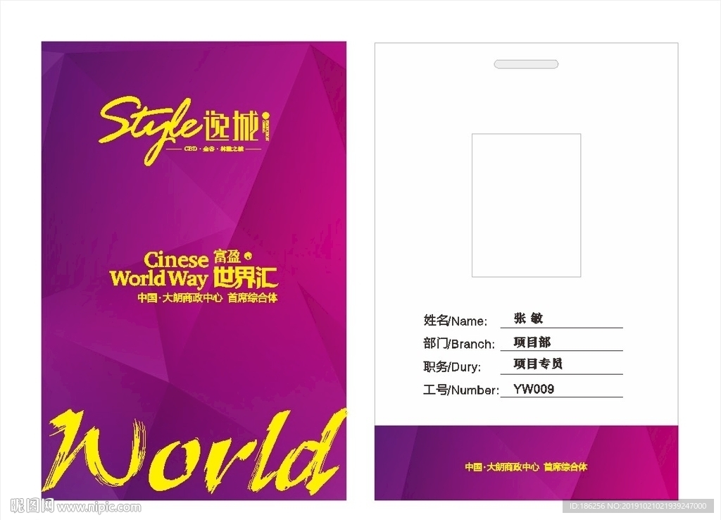 工作牌 工作证