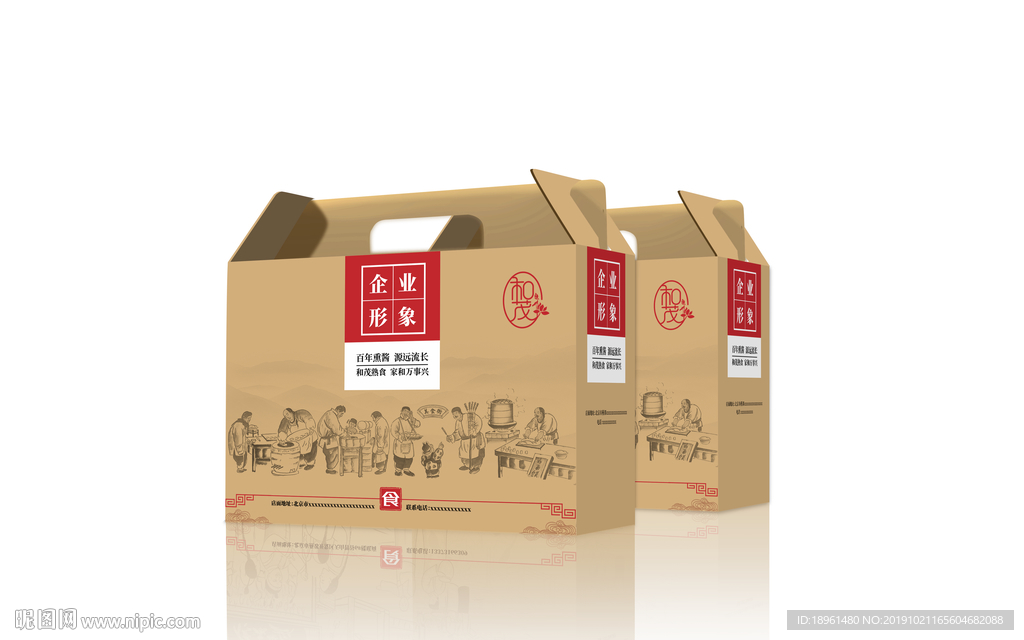 食品包装礼盒效果图