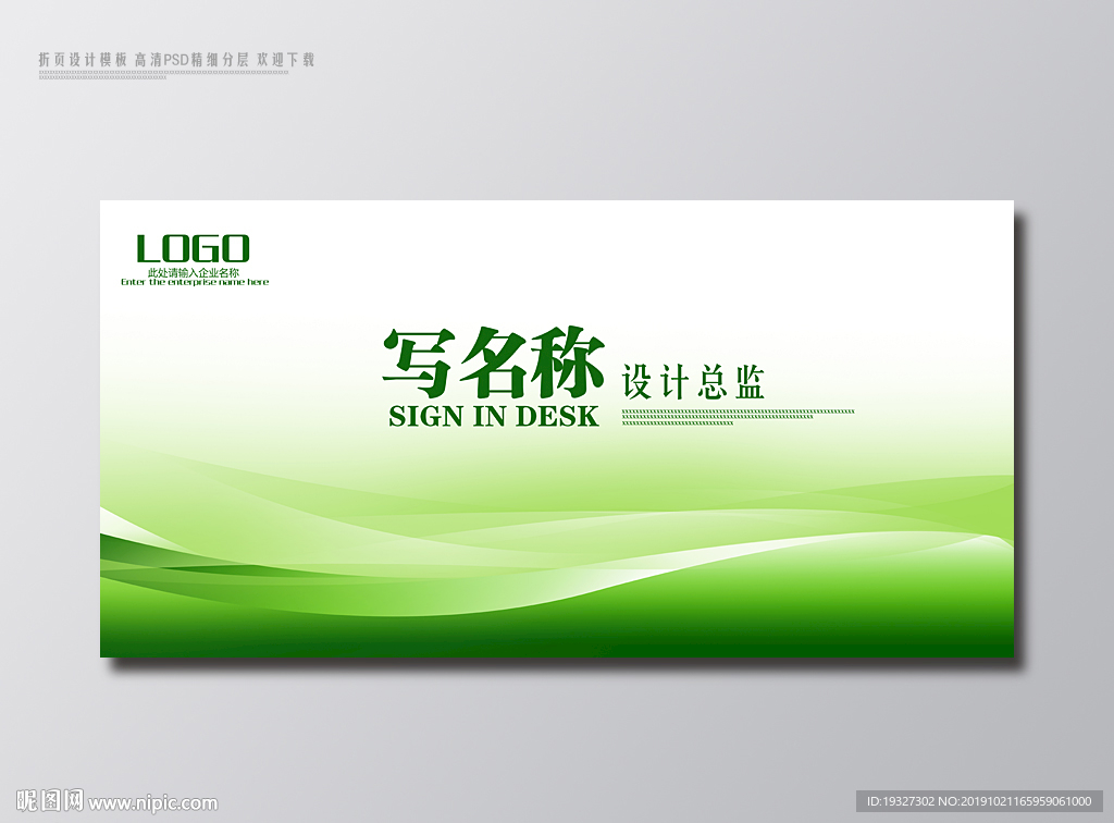 姓名桌牌