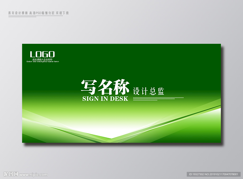 座牌