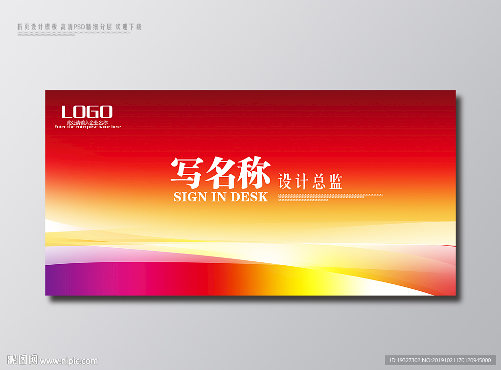 立式桌牌